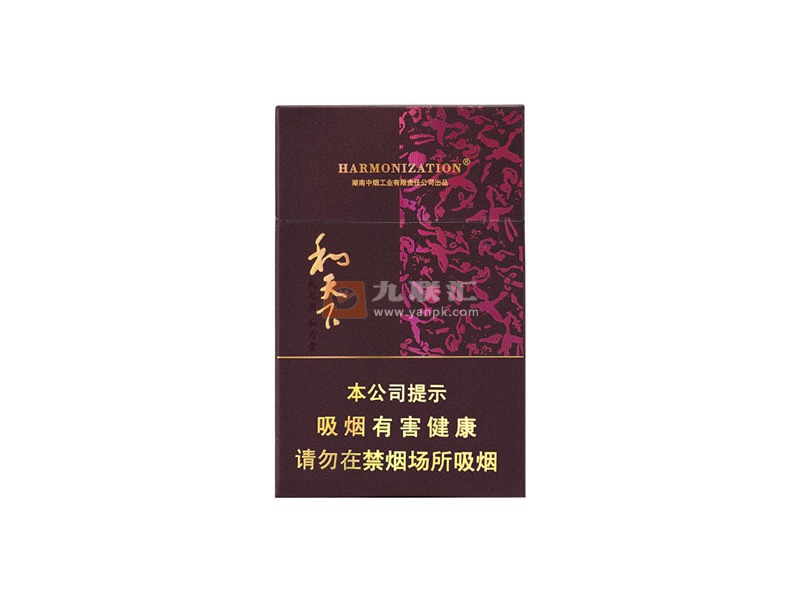 白沙和天下香烟图片