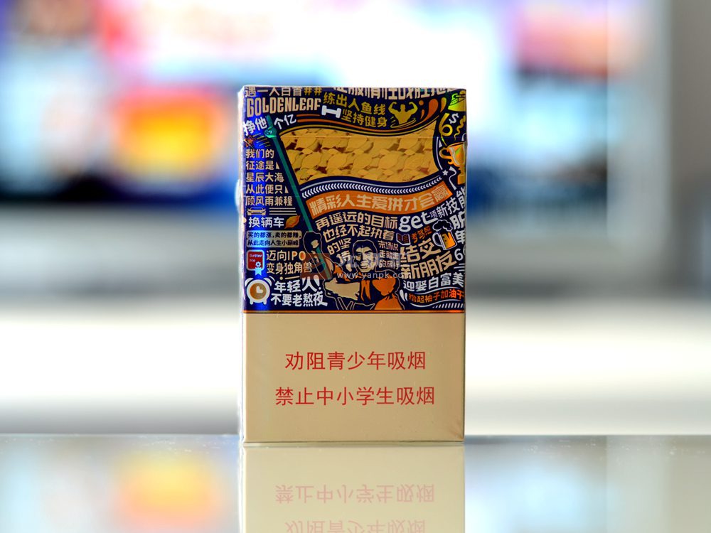 黄金叶小目标